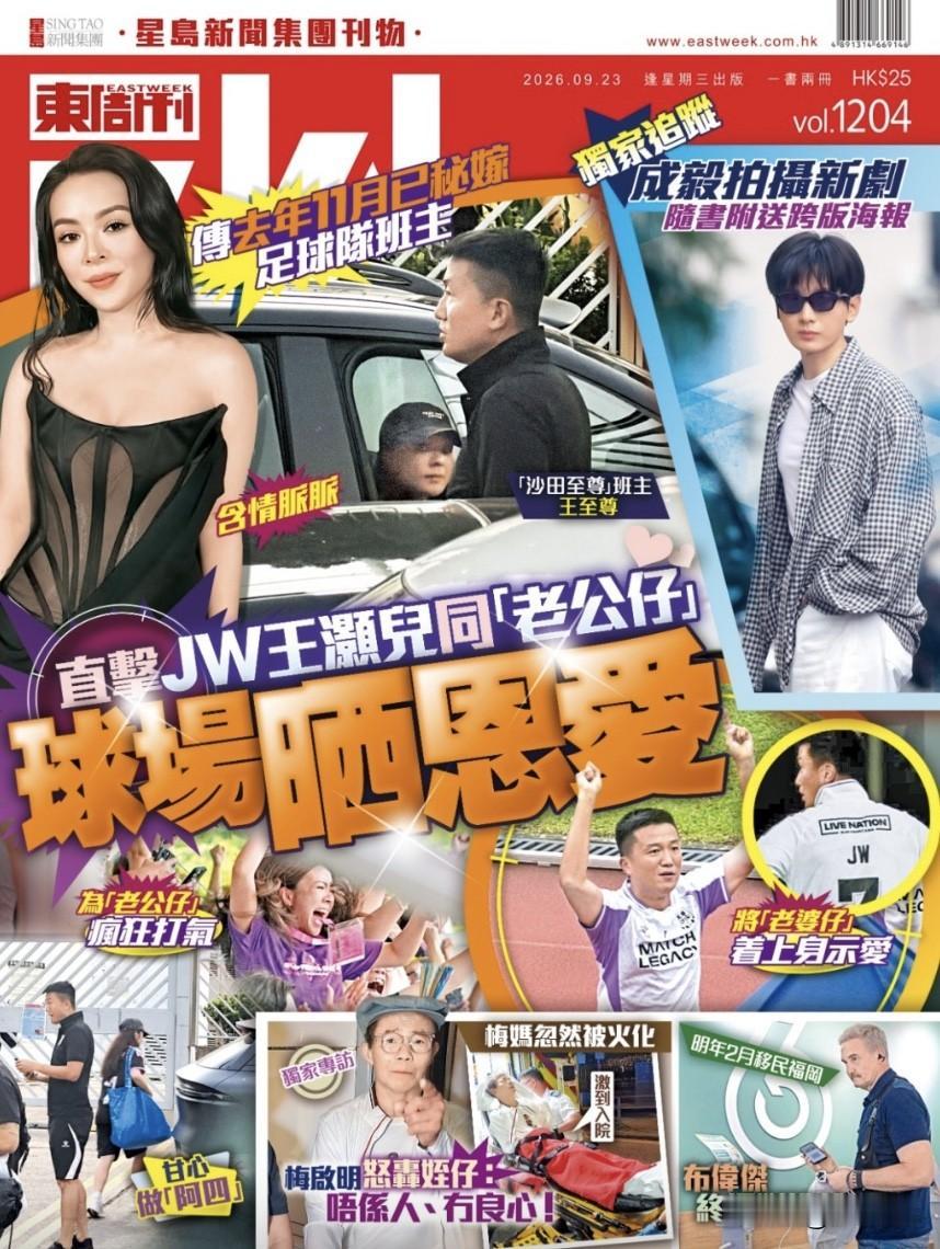 歌手JW王灏儿前年5月结束了跟拍拖6年的“前卓悦太子”叶韦彤（Tarzan）的恋
