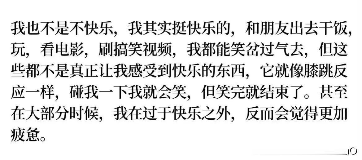 终于找到合适的文字描述我的状态了： ​