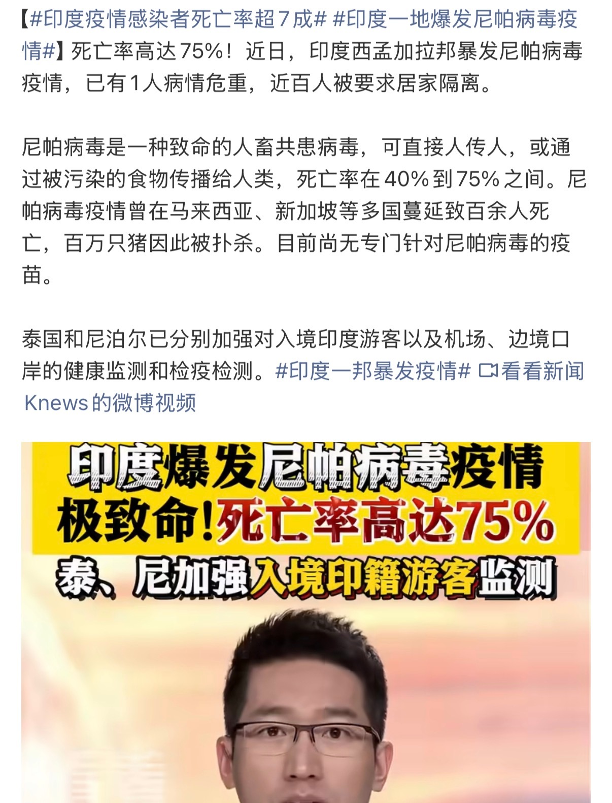 印度疫情感染者死亡率超7成三哥百毒不侵的体质都扛不住，普通人估计更难顶 