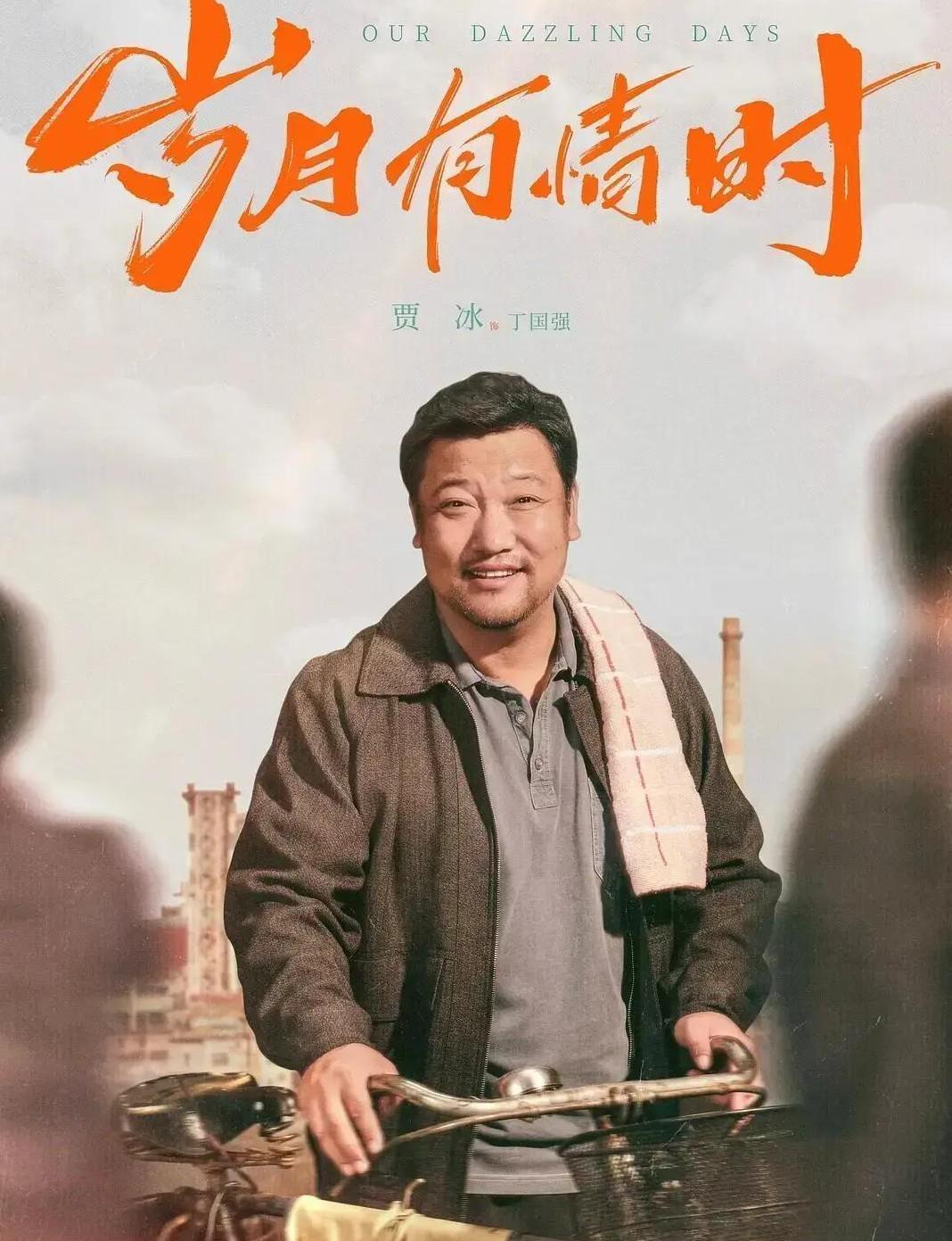 千万别问你爸年轻时帅不帅。
一问，他就翻出压箱底的老照片。
一张在灰墙根下，穿着