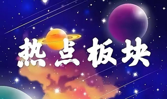 5月A股最火六大题材全曝光！机构已悄悄布局，散户千万别错过！5月风口来了！我花了