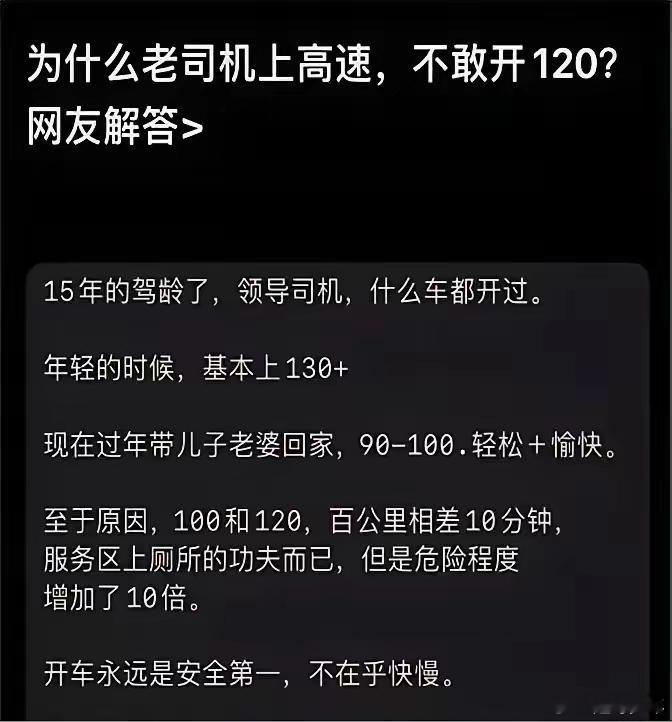时刻谨记，安全第一！ 