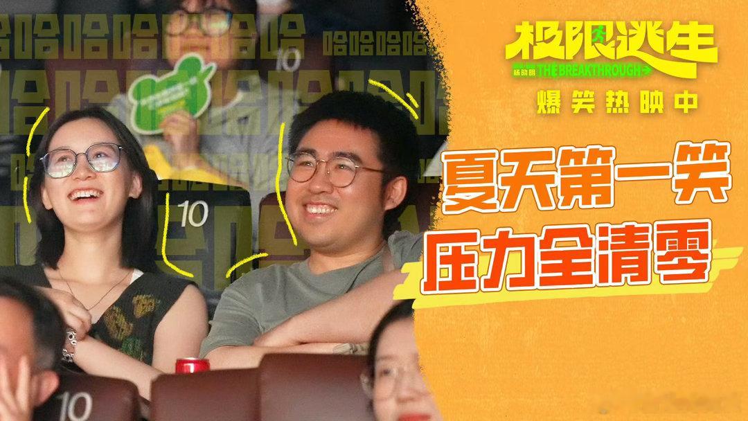 最好的放松是和陌生人一起大笑 当全场的笑声叠在一起的时候，突然觉得快乐是可以传染