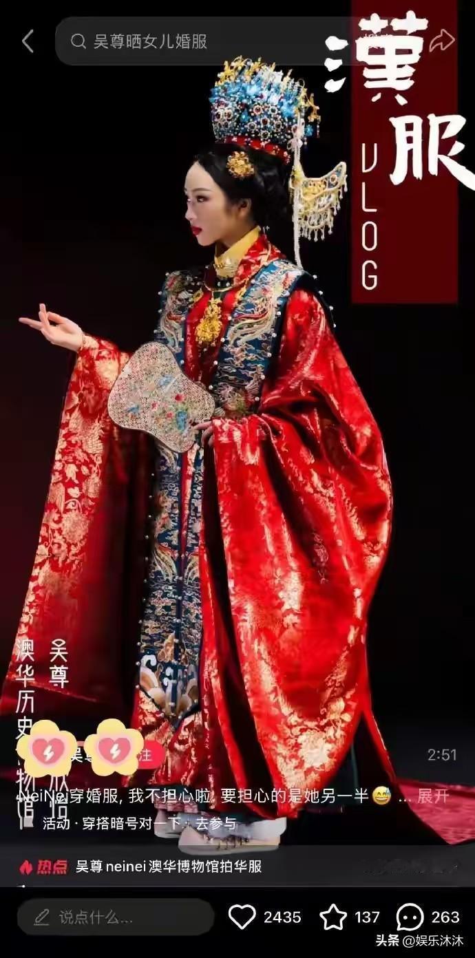 9月21日，吴尊在社交平台分享女儿NeiNei身着中式凤冠霞帔的照片，引发网友关