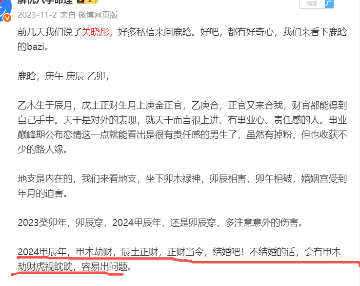 鹿晗 关晓彤 现在分手是真的，当时高调官宣是真的，曾经拥有过的感情是真的！202