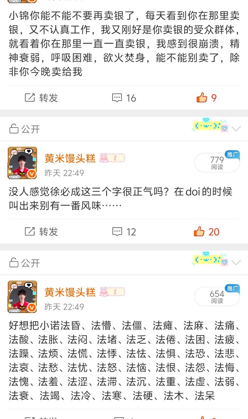 呃呃……一念神魔好吧…… 