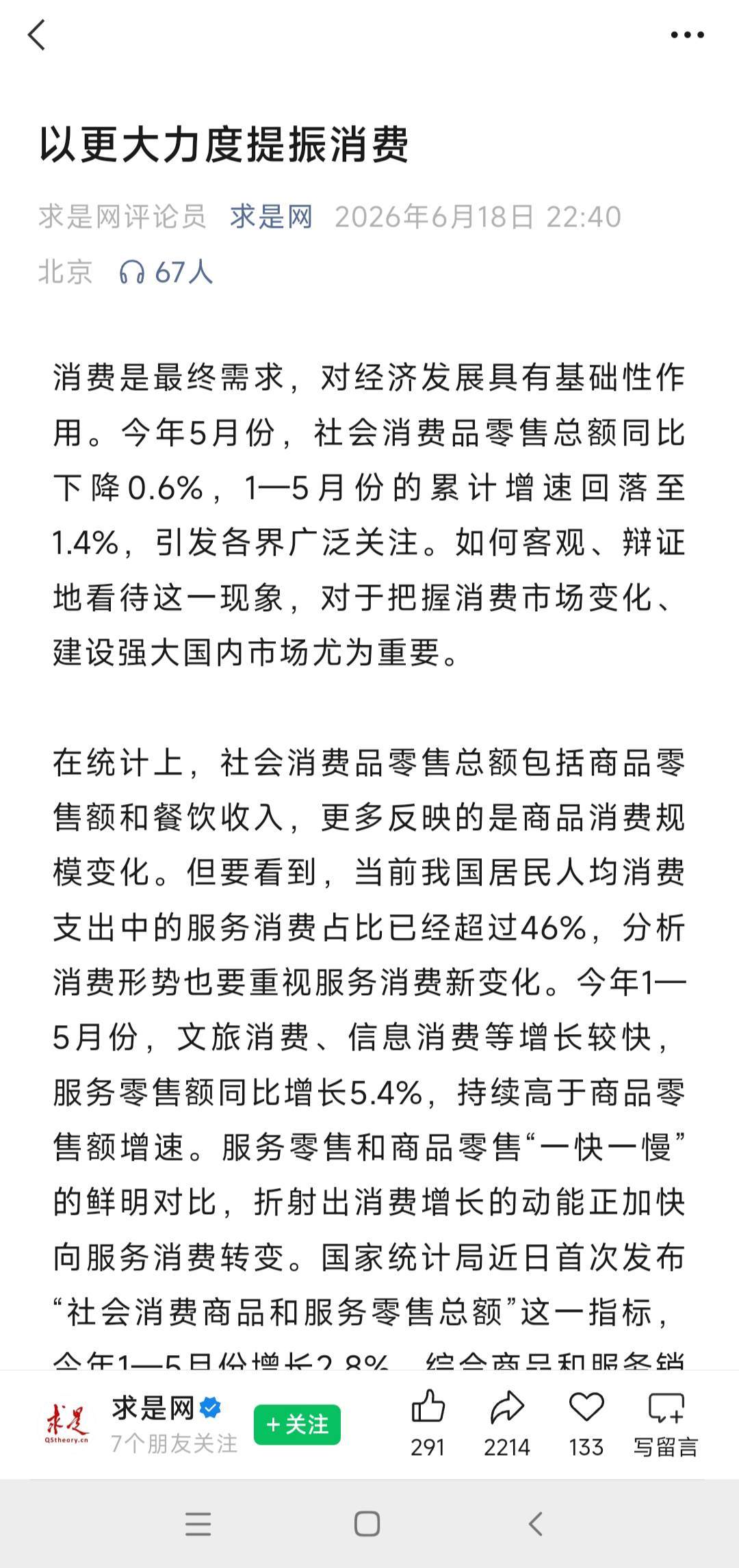 消费板块的春天来了，科技板块喊停了朋友们，毕竟硅基生物又不会喝酒买车！ 