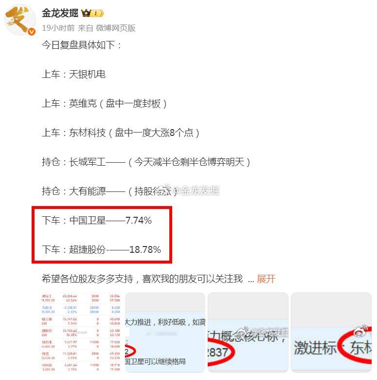 商业航天今天冲高回落，上海港湾跌停，航天发展也触及跌停。这个板块我昨天就判断是诱