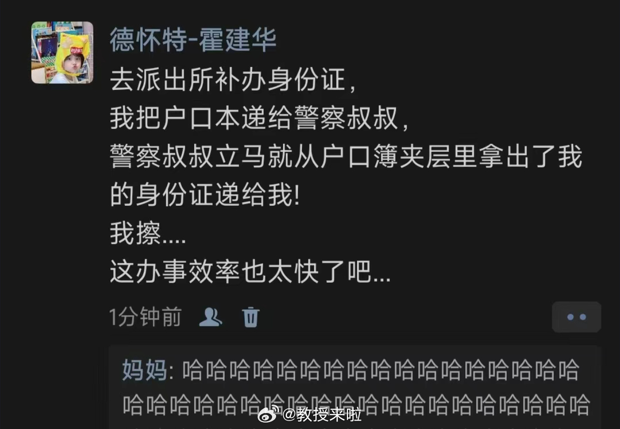 警察叔叔这办事效率也太快了吧 ​​​