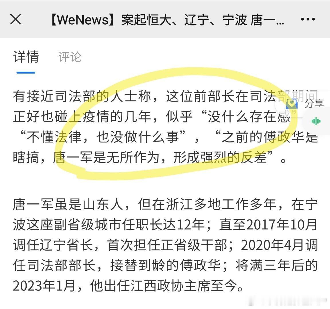不懂法律，做司法部部长，这岂是个人的问题？技术型官僚的缺位，是行政体系目前最大的