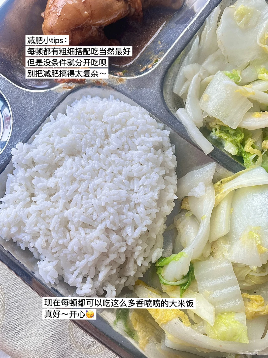 168/108 小基数高碳减脂到底有多幸福！！！