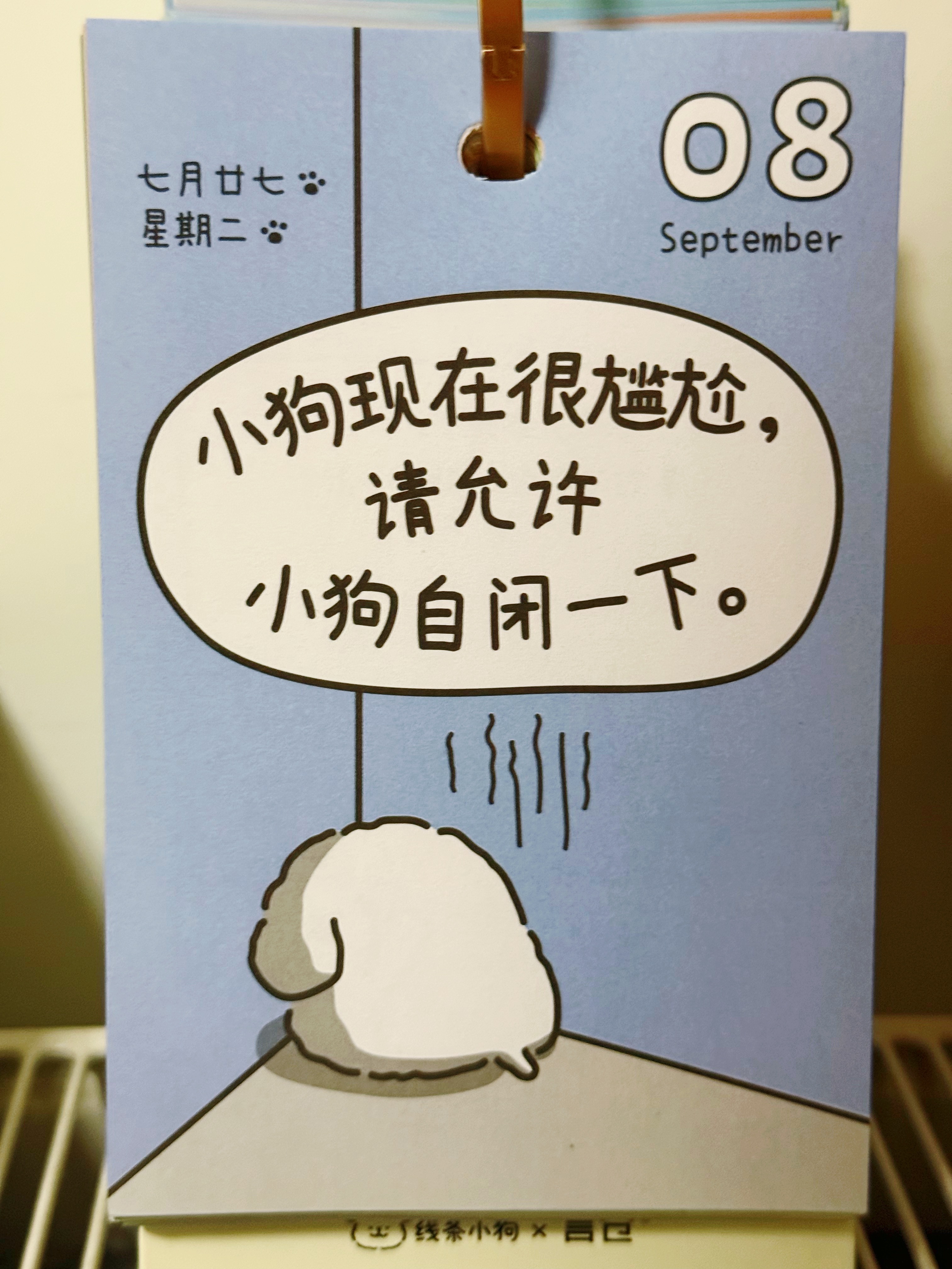 早上好 ​​​