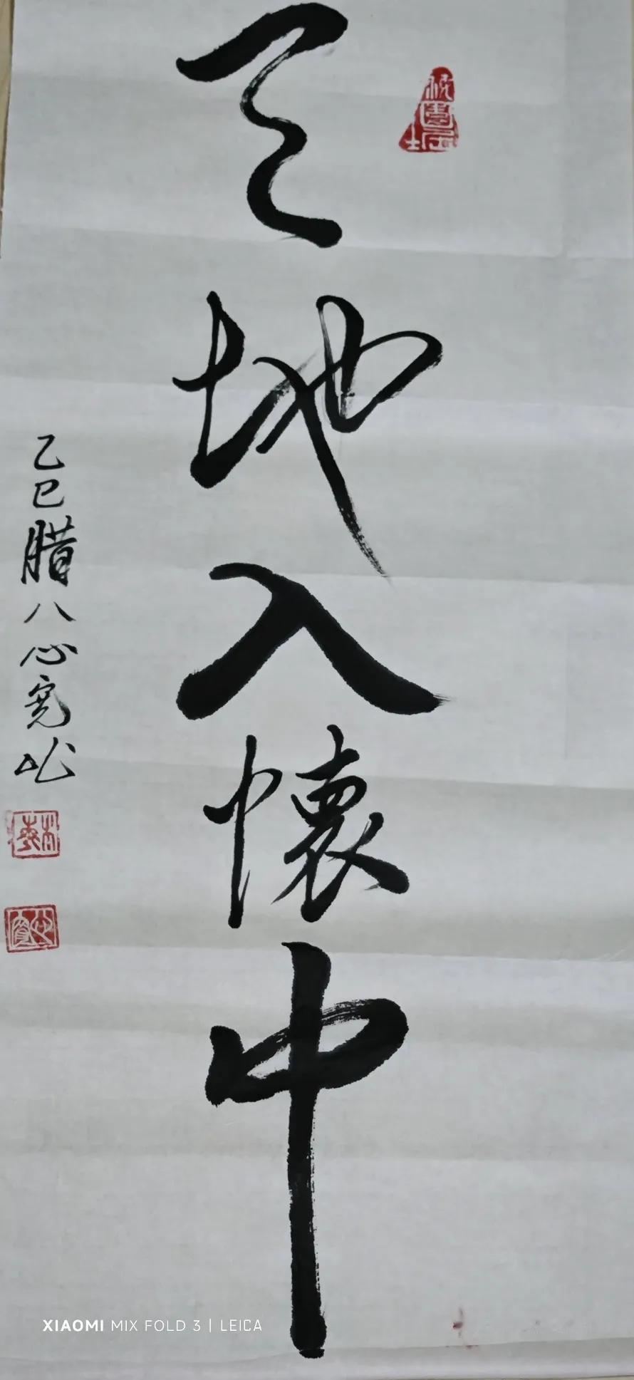 晨练“天地入怀中”，乙巳元月7日心宽