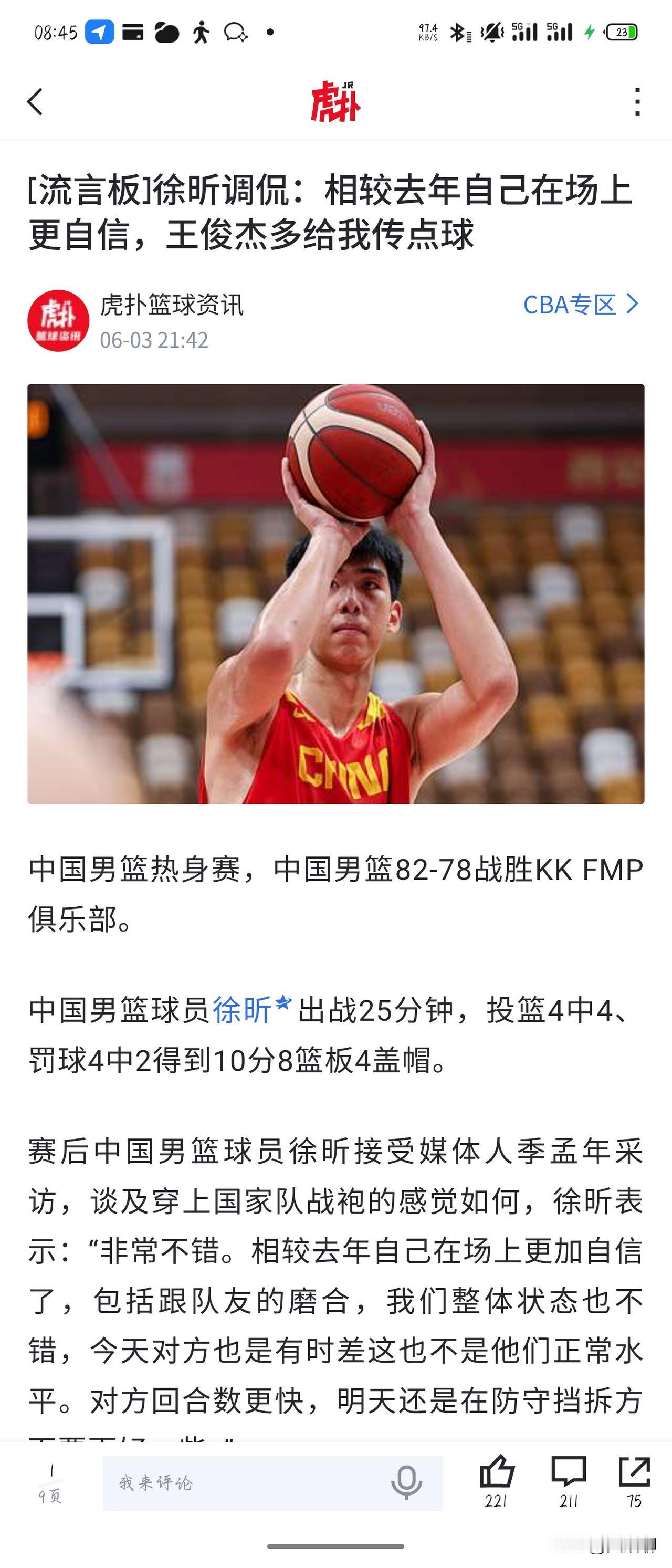离开了杜指导一年的徐昕打的更自信，场上表现也很不错，你很难不跟他在广东宏远的时候