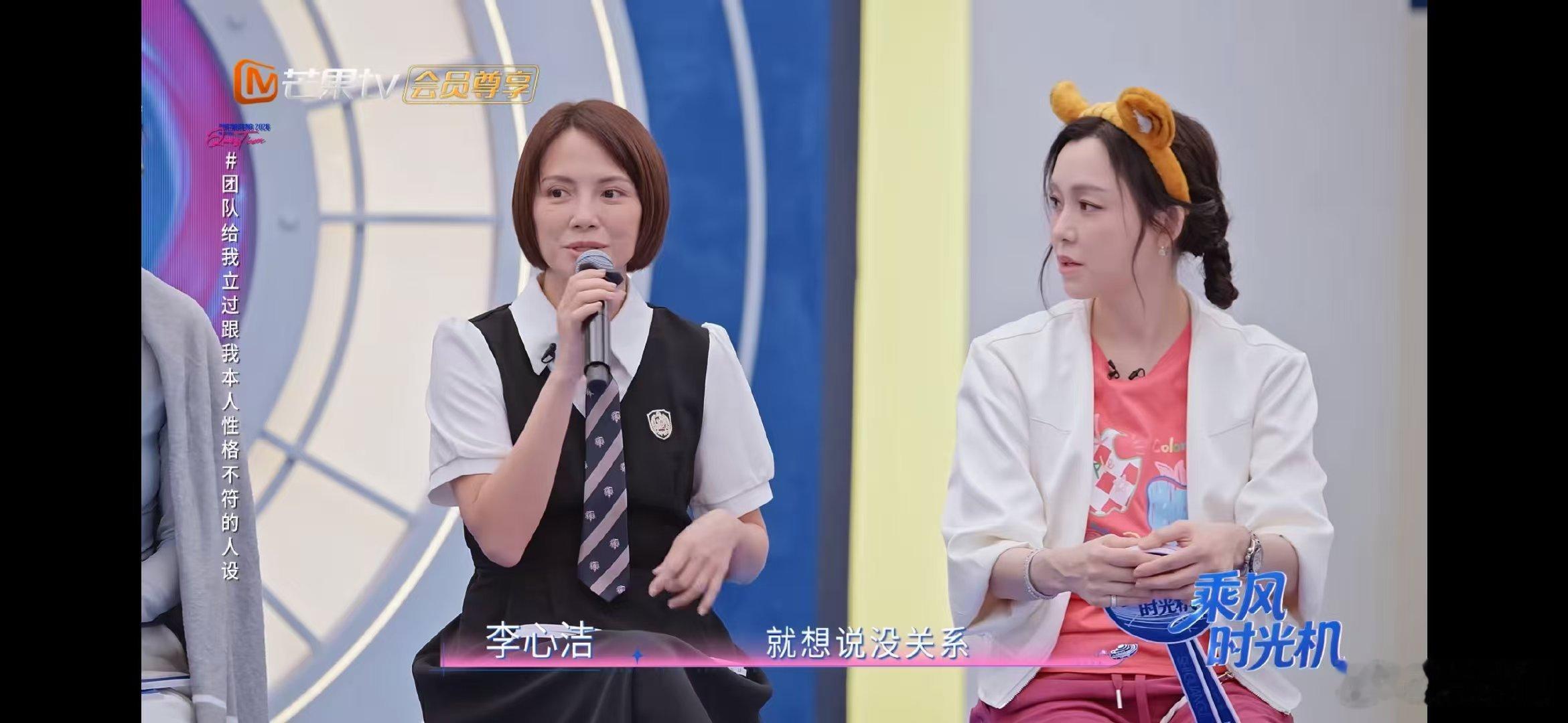 李心洁被公司打造过玉女人设乘风2026顺着公司安排走玉女路线起步，后期坚持遵从内