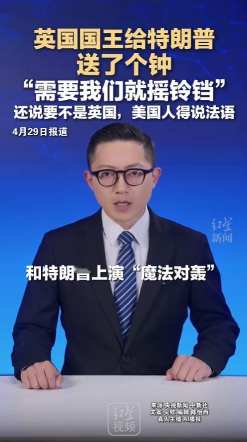 特朗普当着全球媒体的面，当众自爆自己的母亲年轻时曾暗恋过查尔斯，转头就在白宫国宴