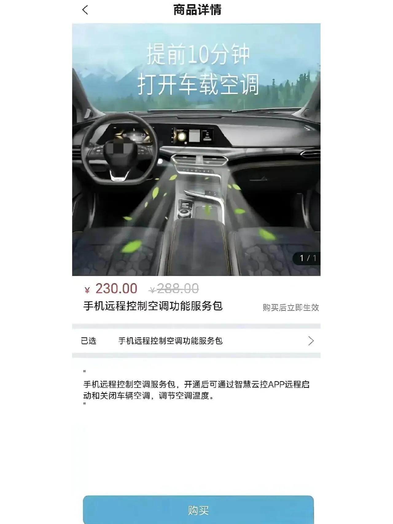 难以置信！仅仅为了提前让车内凉快，就要付出230元。

车主们的担忧最终还是成为