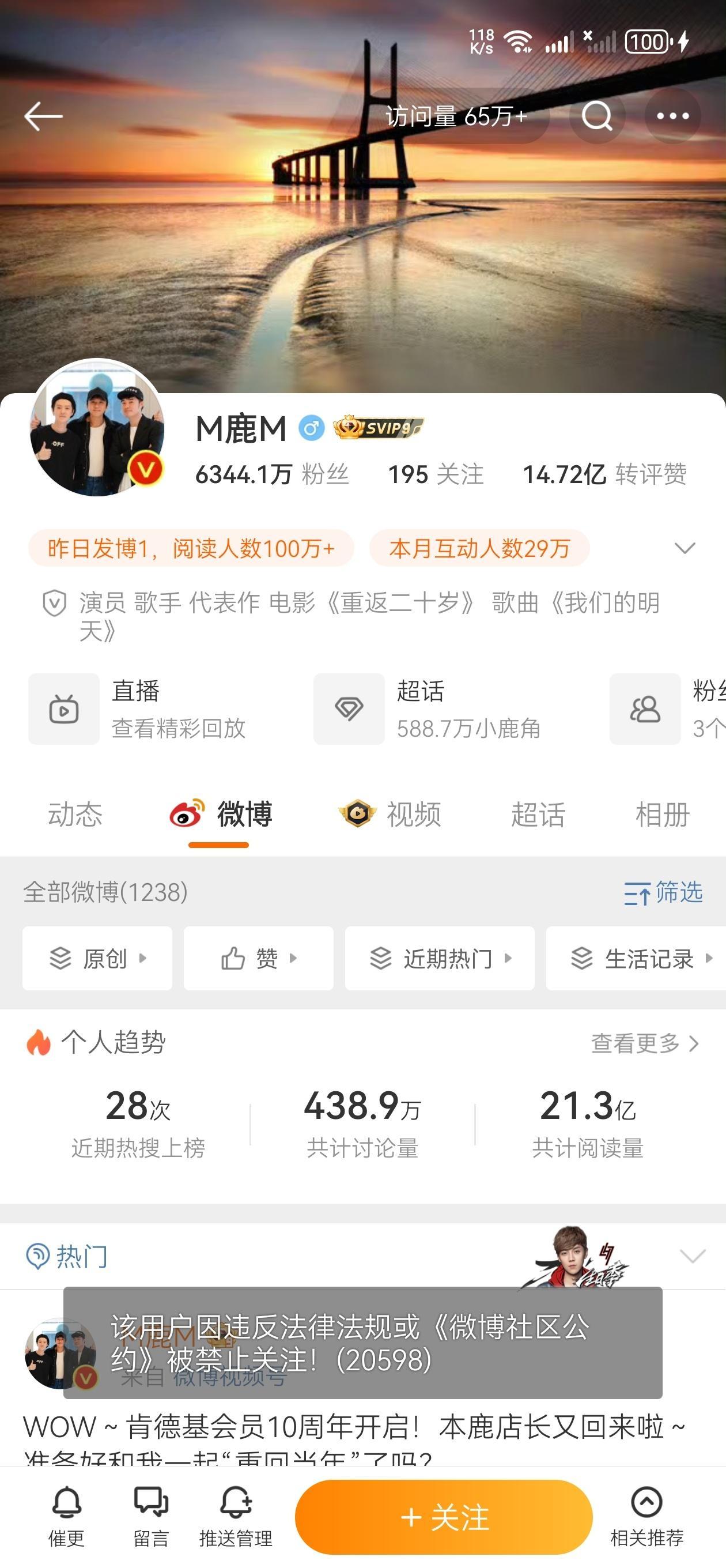 鹿晗咋了  去搜了下居然真的不能关注了卧槽 