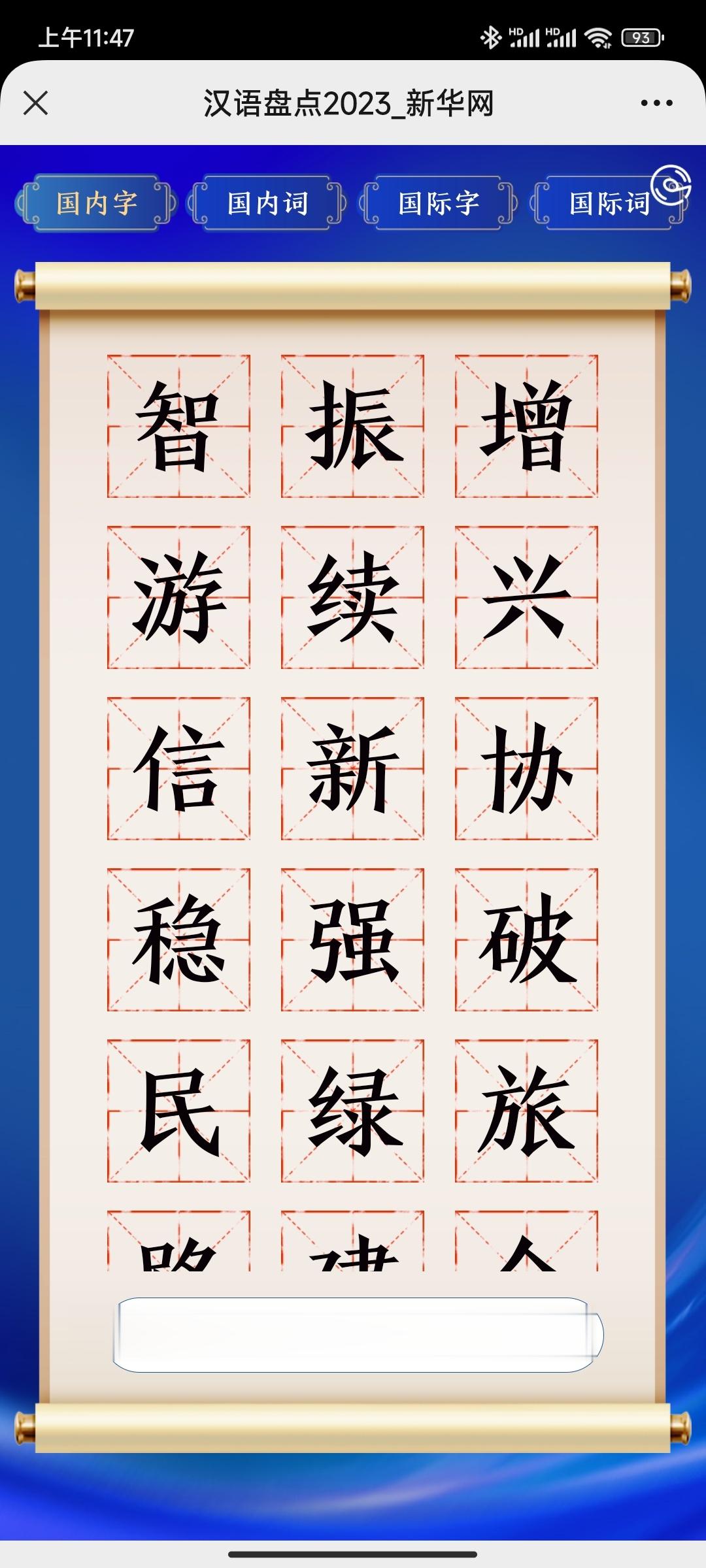 是大家一起选出来的 ​​​