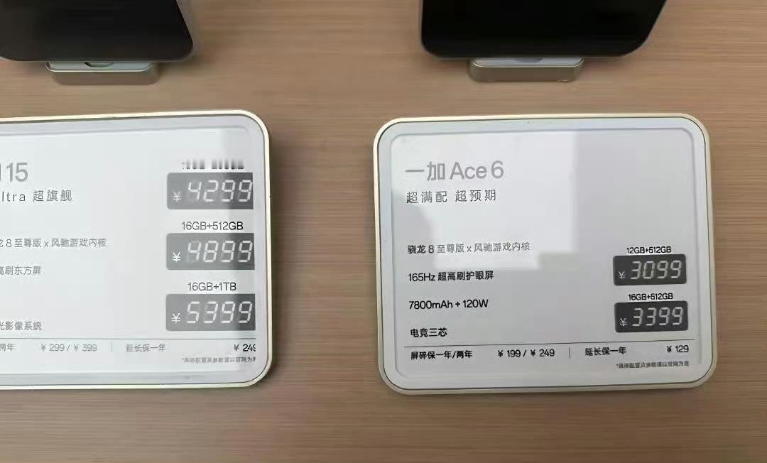 一加 15 & Ace6 门店价格偷跑，跟我预测的到是差不多，毕竟今年内存涨飞了
