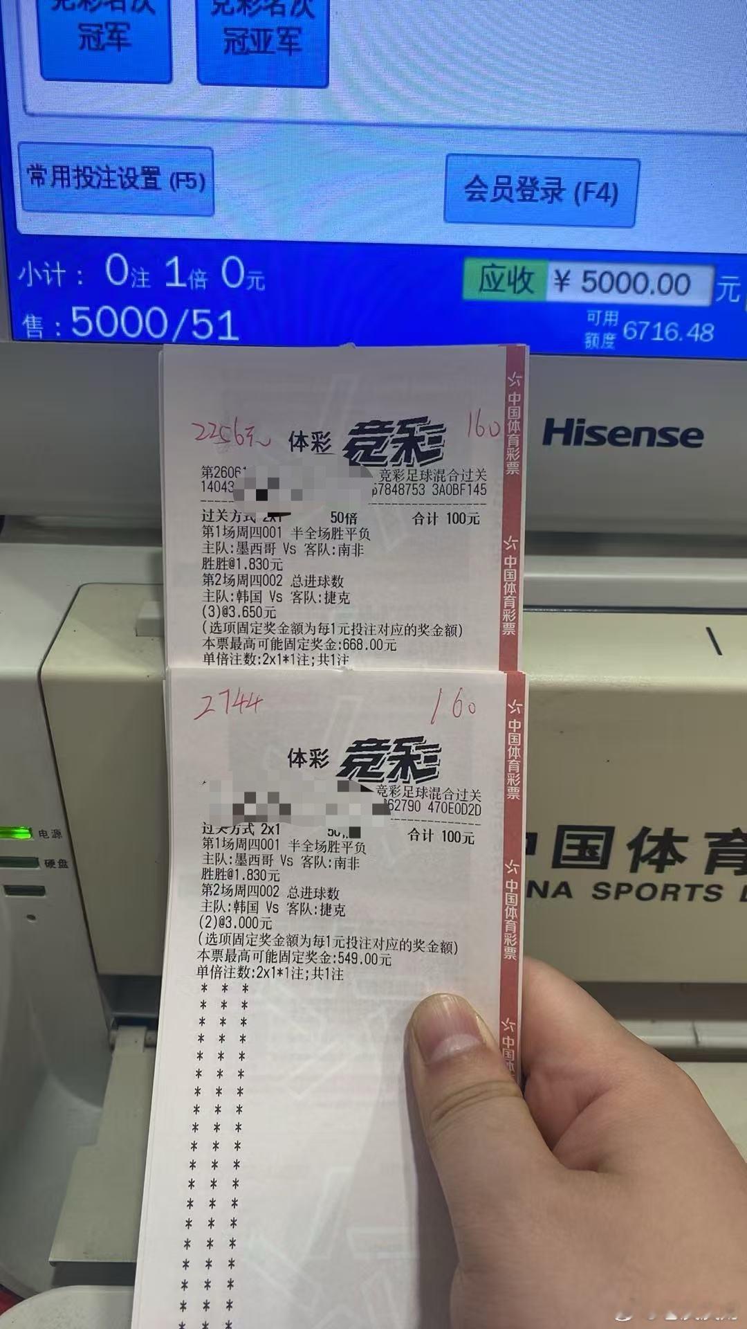 2026美加墨世界杯第一天这是我店里一些平时中奖还算不错的顾客下的方案，我也觉得