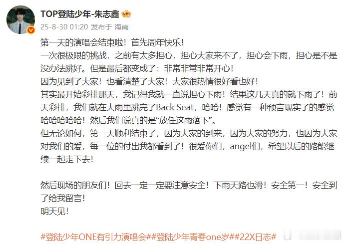 登陆少年一周年小作文朱志鑫 张泽禹 张极 左航 苏新皓小作文来啦，出道一周年快乐