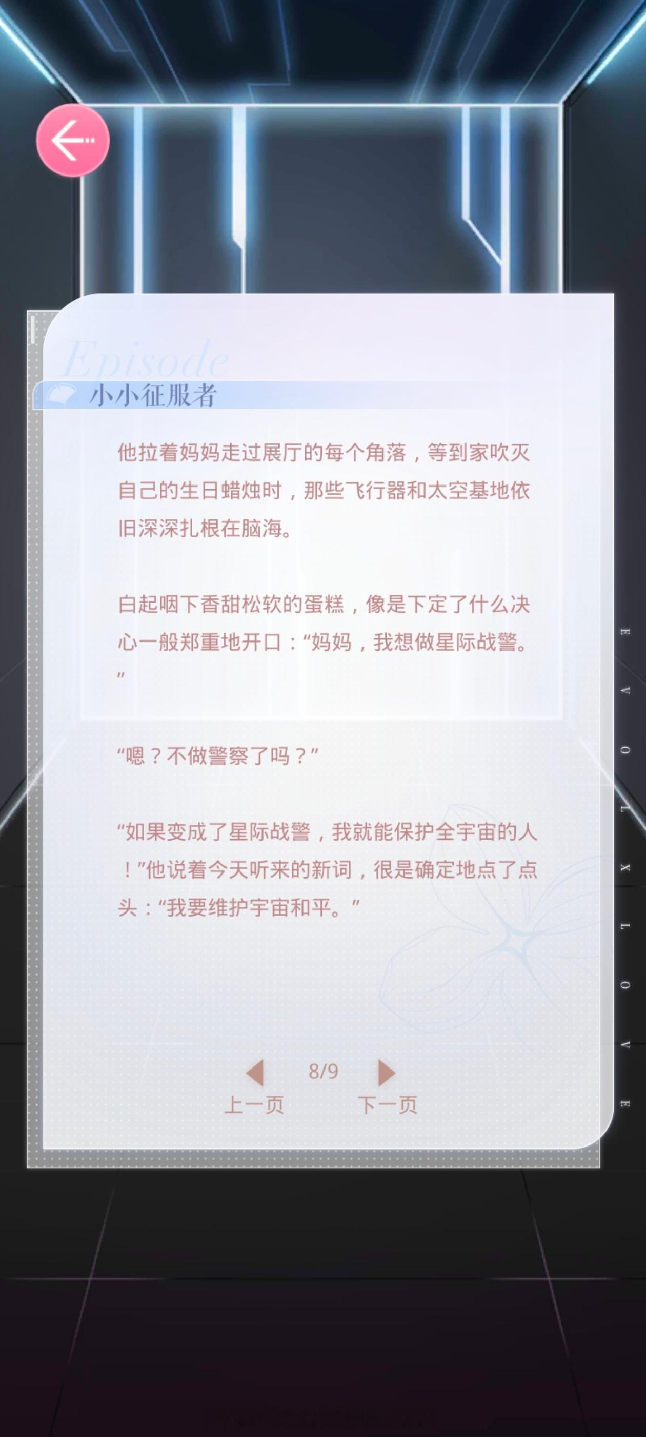 #恋与制作人白起[超话]#碎碎念｜2024生日剧目活动看了一下生日的活动，在白起