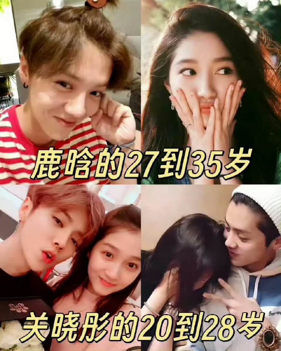 鹿晗 关晓彤突然有点好磕，脑补一部顶流是恋爱脑了[舔屏] ​​​