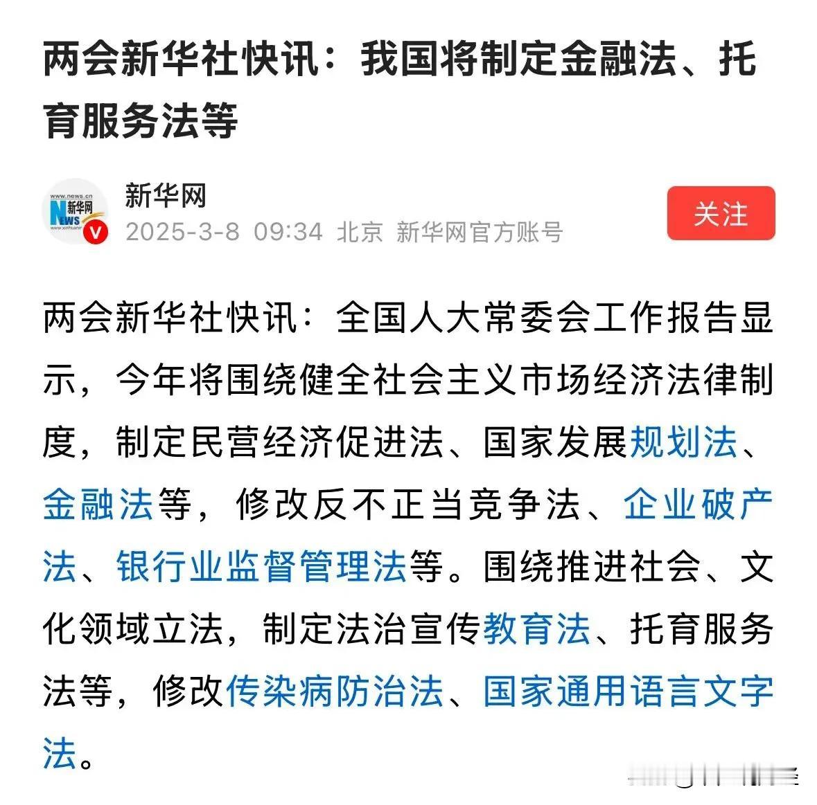 根据美国，韩国等国家的金融法去看，金融法很可能会提到市场预期的平准基金，这相当于