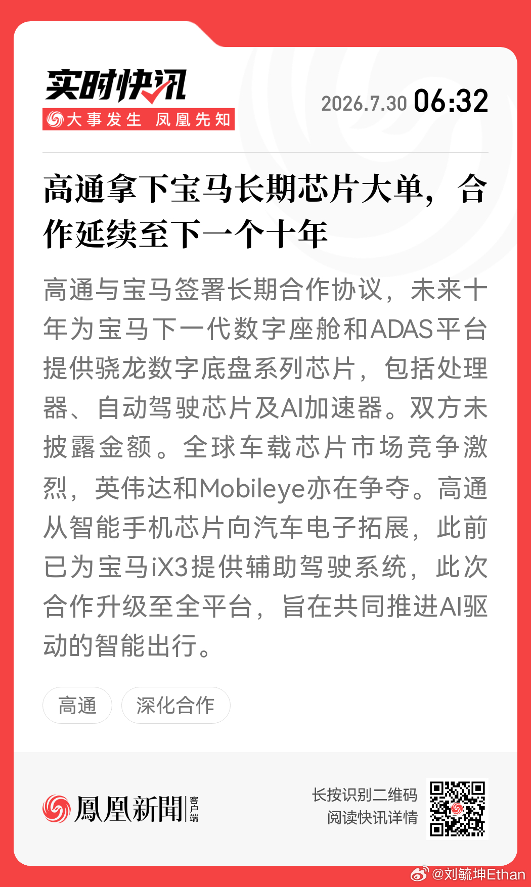 回顾高通这40年：1985年靠CDMA专利起家，用"专利授权+芯片"的商业模式统