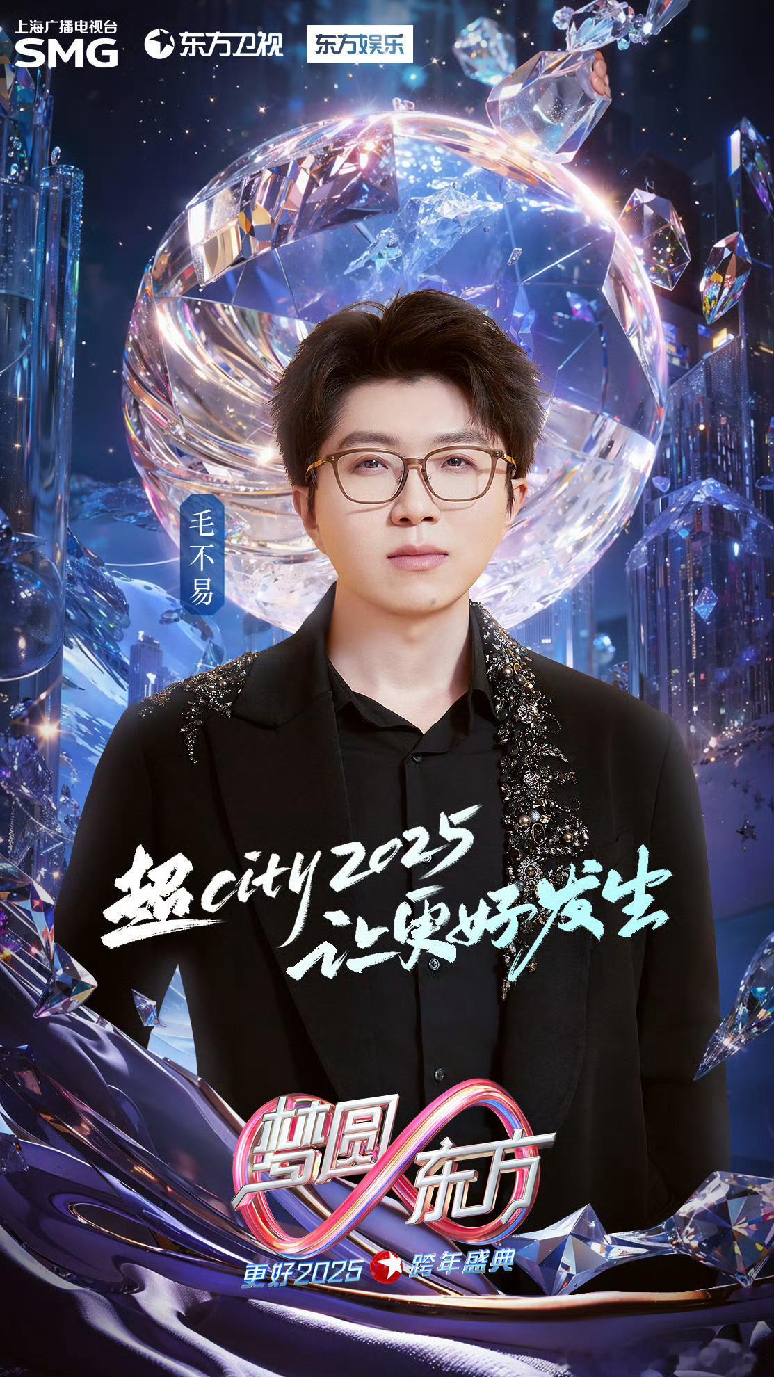 毛不易唱给每一个平凡的人 无名的人哪，我敬你一杯酒 