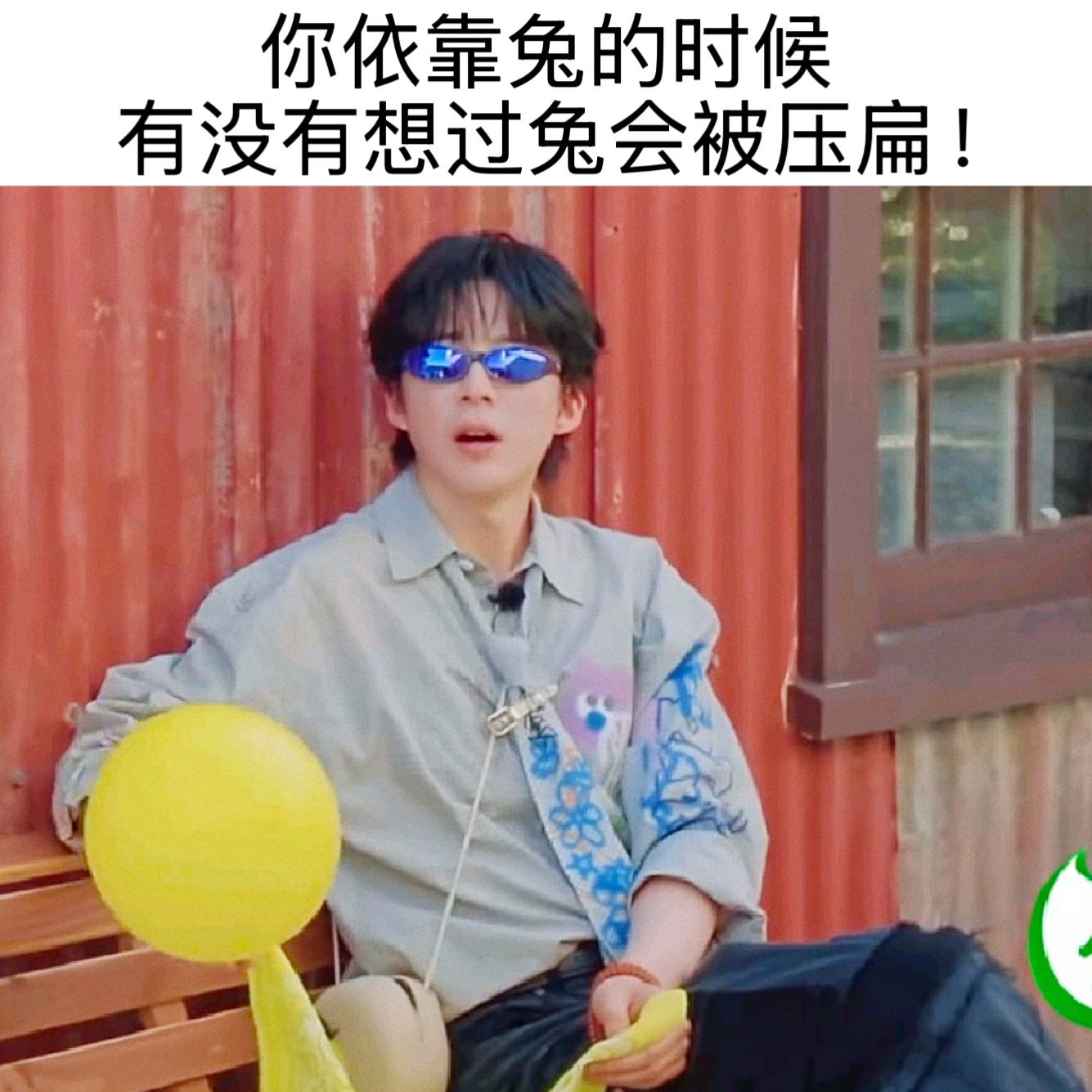 不行啊这里真的超级萌啊😭宇宁就这样其实累的扁扁的，坐在那边露出两粒兔牙木糖醇萌