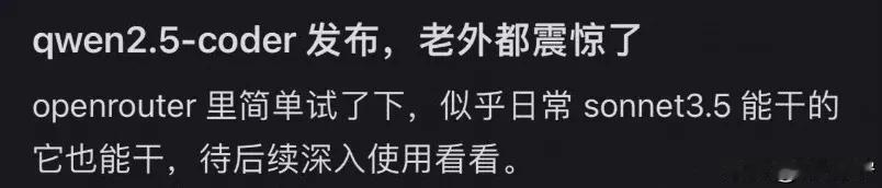 中国大模型在海外杀疯了，外国网友体验之后炸锅了，这下估计老美又要坐不住了！

过