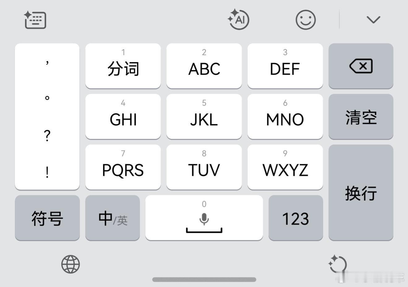 我始终认为用九键打字的人都是天才我也觉得用九键的人好厉害，所以我故意去打九键，现