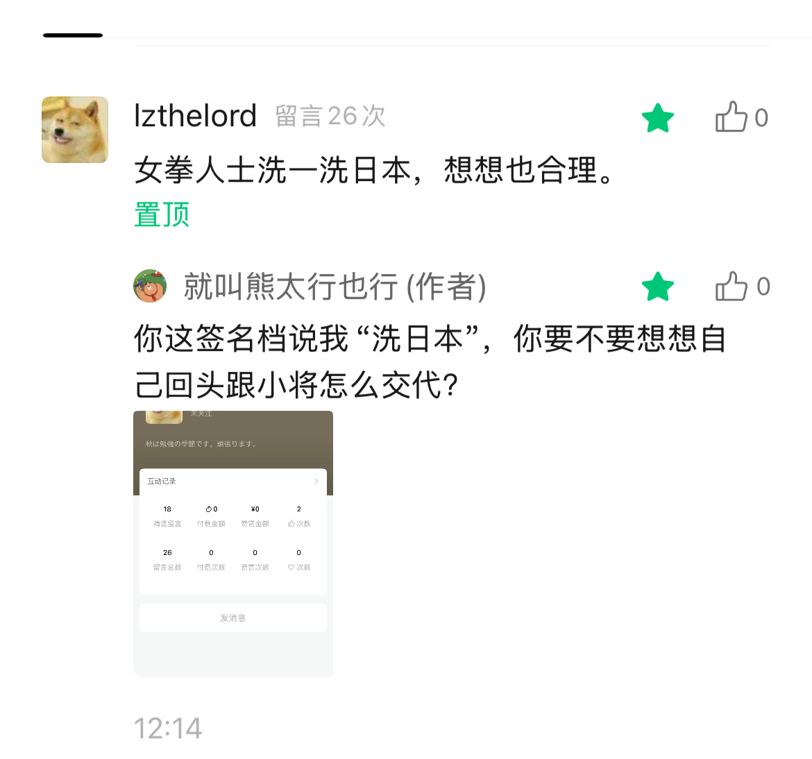 从来未有事，竟出大清朝。 