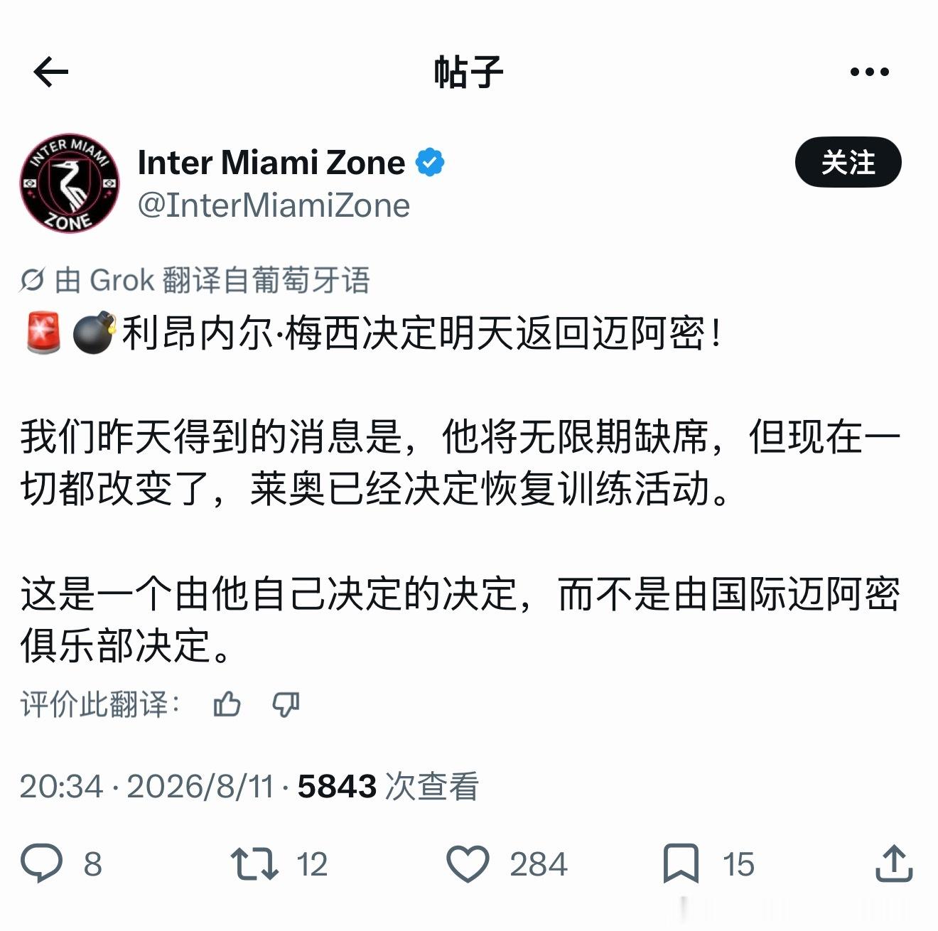 哟哥，还是决定追赶那个男人了吗？即使俱乐部放你假了。韩乔生谈C罗年薪19亿足坛第