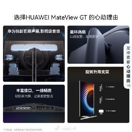 我靠，刚买完DM72u，就刷到华为Mateview GT 27 Sound版特价
