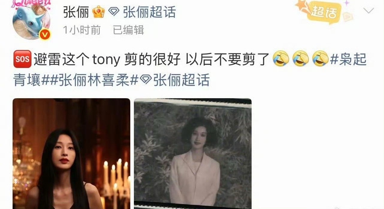 张俪 烫发是场豪赌枭起青壤 张俪新剧烫发造型也太有年代感了吧 20年前爆炸头vs