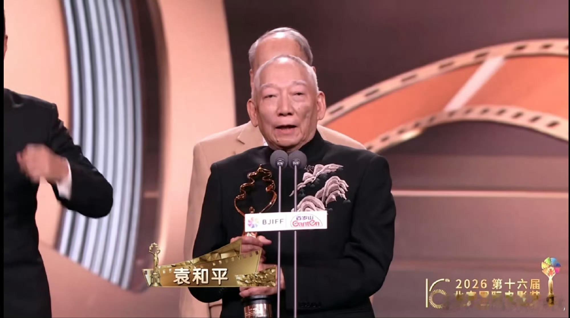 袁和平获第十六届『北京国际电影节天坛奖』终身成就奖🏆 实至名归👏天坛奖获奖名