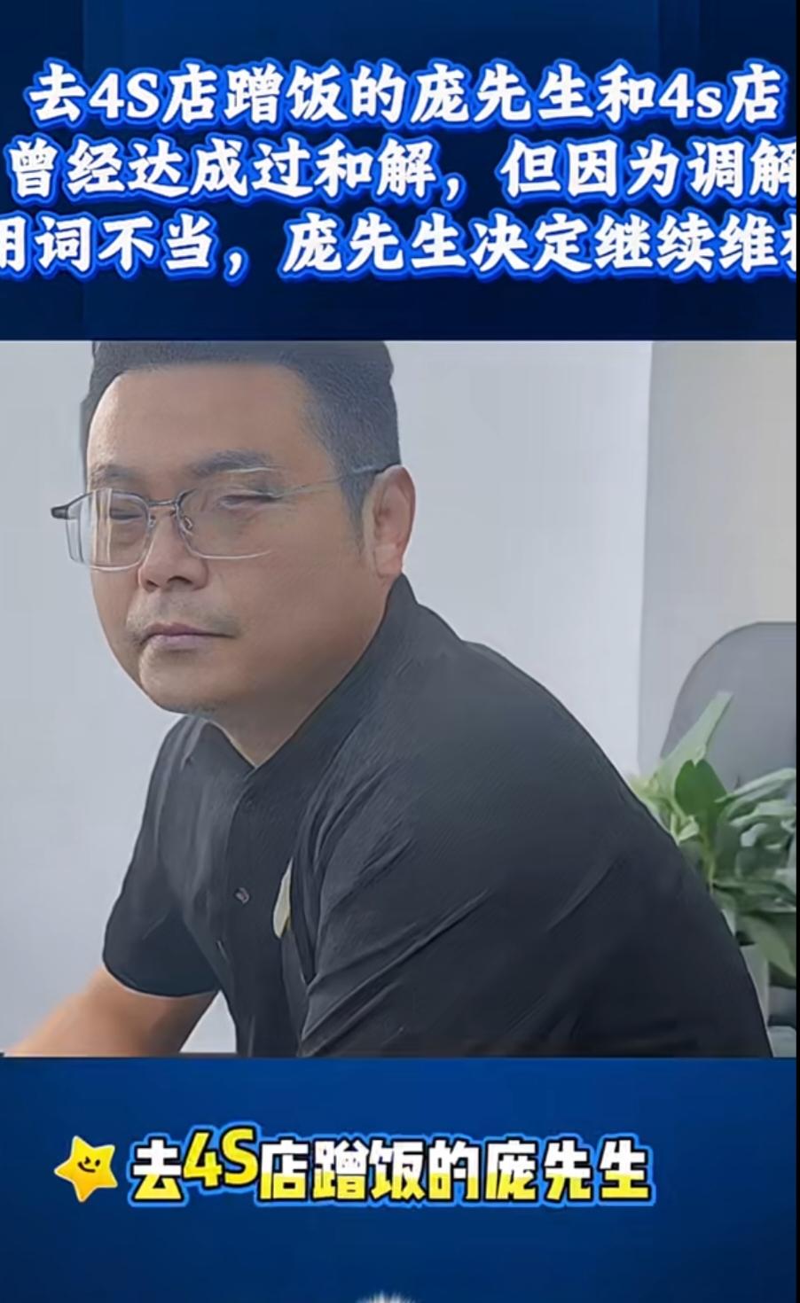 应该很多人都知道了这位庞先生的事迹，一年在4S店吃饭260多次，吃完还打包，把自