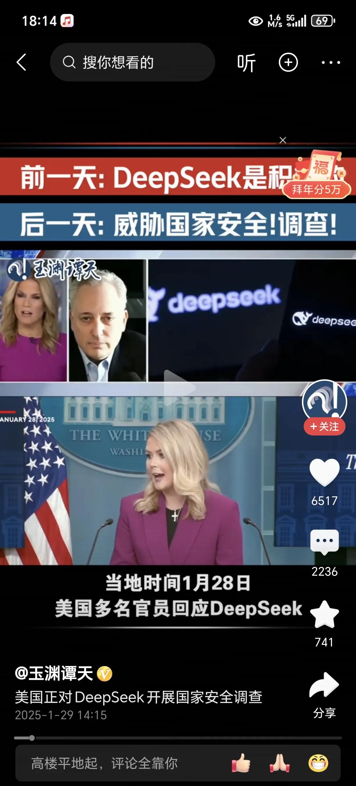 美国紧张了！正对deepseek开展调查！近日以来，中国企业deepseek公司