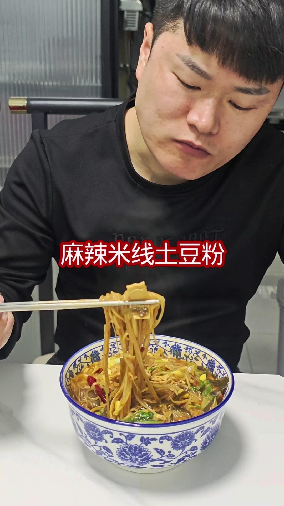 天冷了回家就想喝碗热汤,今天用砂锅做了这碗麻辣米线土豆粉两掺,酸辣开胃又暖身,吃