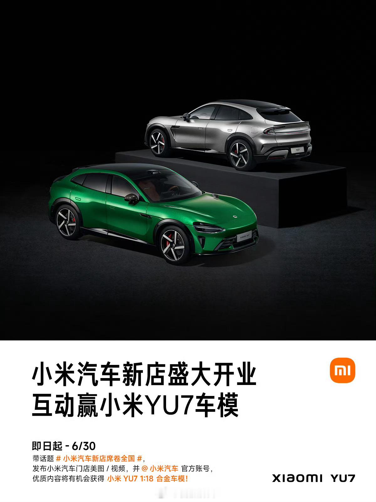 小米YU7还没上……很多国产同级SUV就已经不行了。提前了解数据，别到时候说“被