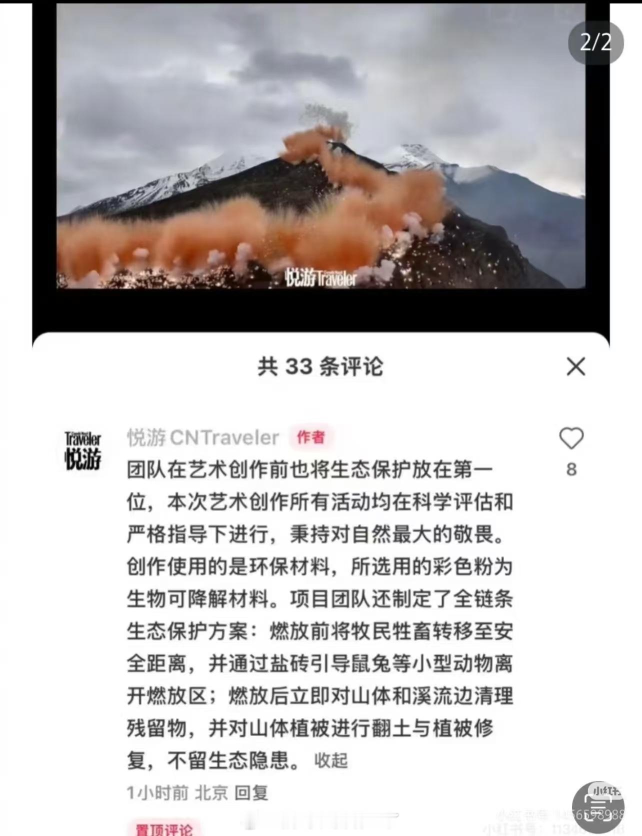 在“始祖鸟事件”中，唯一表现失当的媒体来自康泰纳仕集团的《悦游》。在这样一个公众