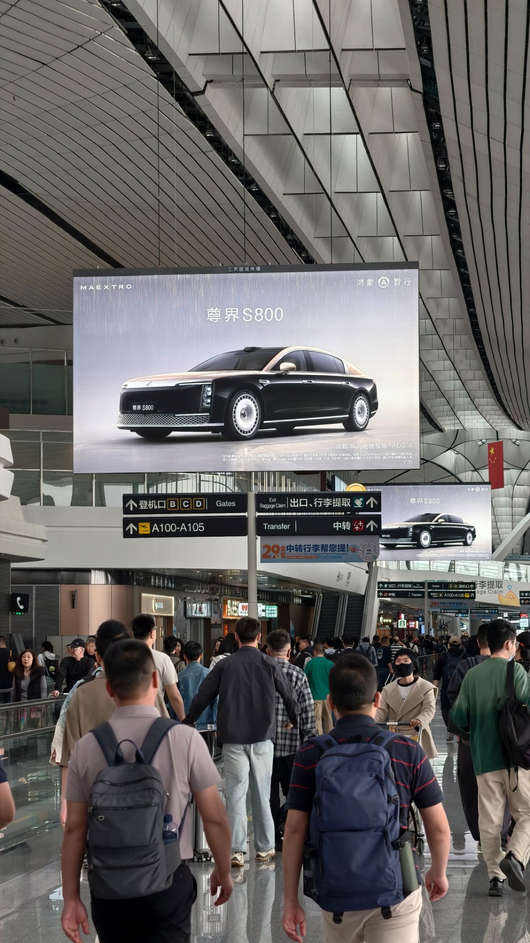 尊界S800这广告卫，霸气！ 北京·北京大兴国际机场