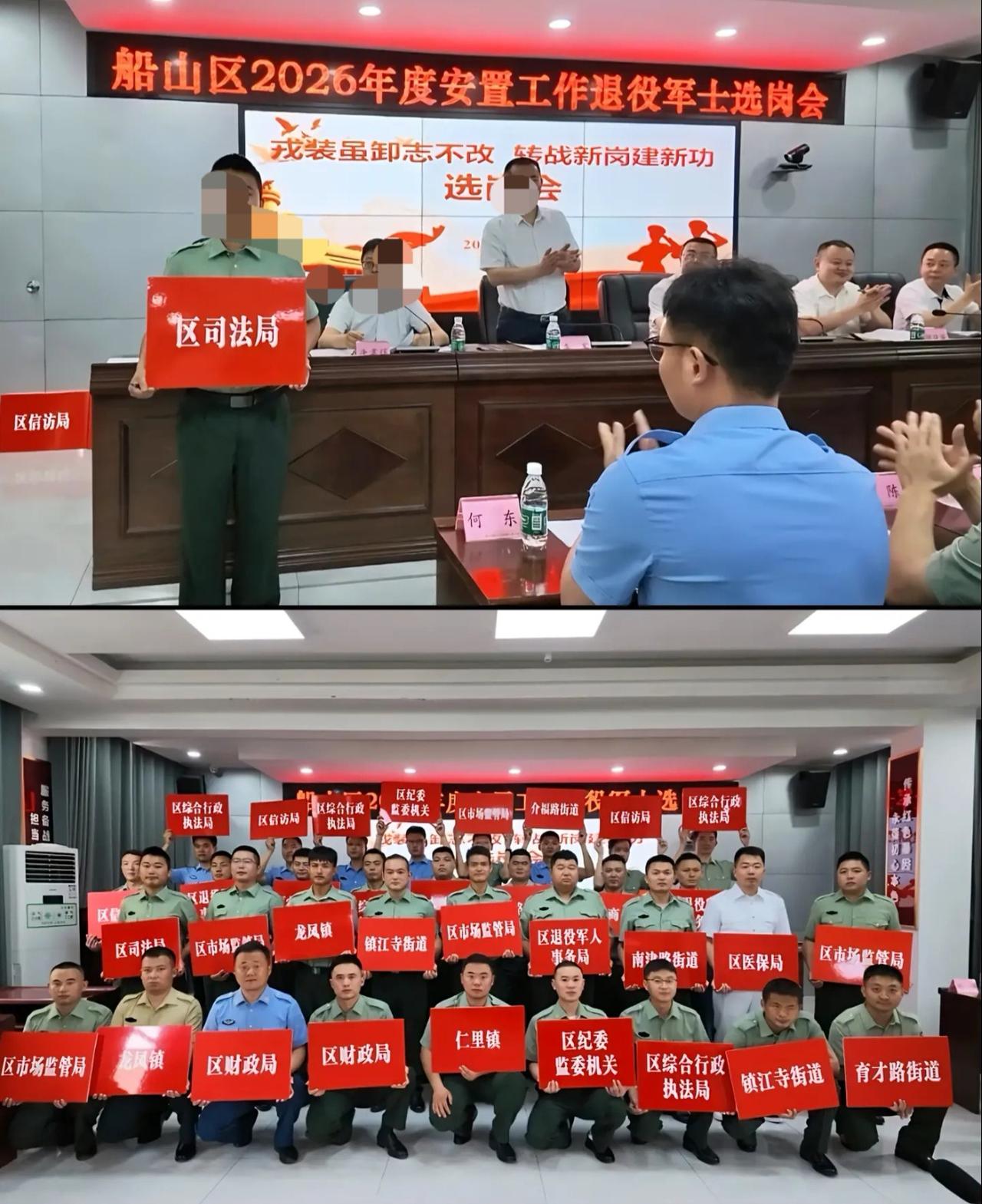 又到军人退伍转业季！这是四川省遂宁市船山区退役军人安置选岗现场，全区共有34名符
