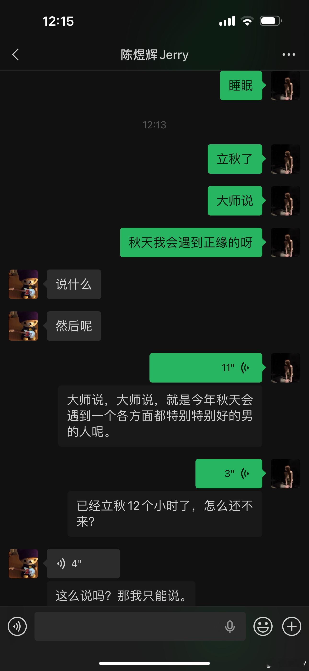 老公你人勒。 