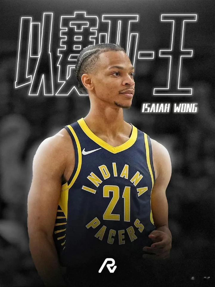 曝NBA球员以赛亚-王有意加盟中国男篮！

据北青体育消息，在昨天NBA季中赛登