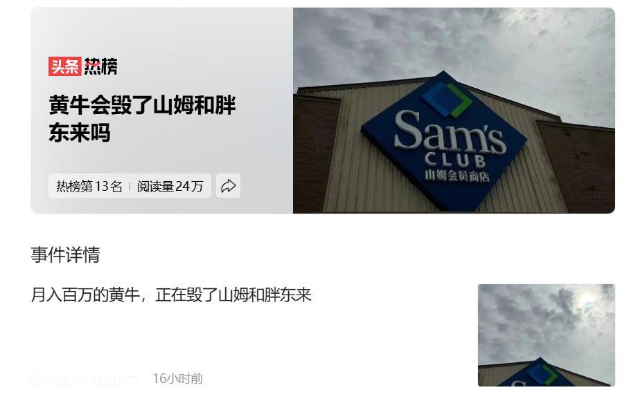 咱就说为啥会有黄牛代购这事儿吧，还不是因为别的商超太不争气！
有些商超，价格看似