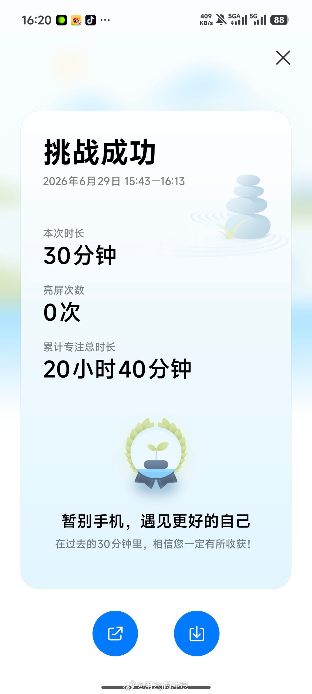 现在没这个专注模式，我说白了，根本静不下来心 